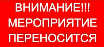 22 ноября отменяется сдача норм ГТО по силовой подготовке. перенос: