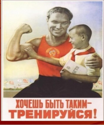 1929-1938. ПЕРВЫЙ КОМПЛЕКС ГТО И ДАЛЬНЕЙШЕЕ ЕГО РАЗВИТИЕ!